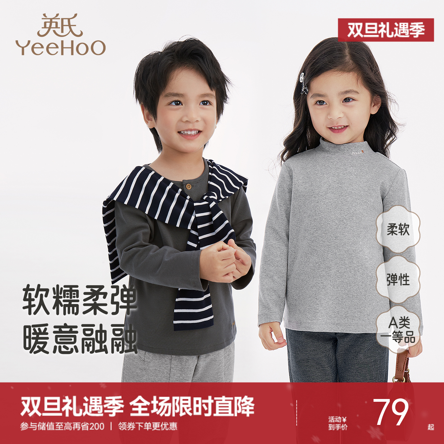 英氏儿童T恤春秋季长袖户外男童长袖上衣纯色百搭休闲女生套头衫