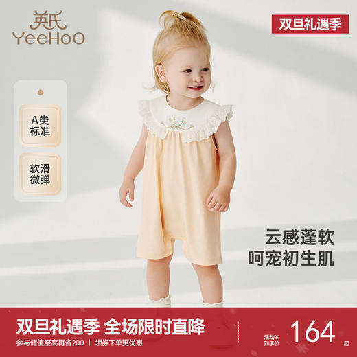 英氏婴儿衣服透气背心连体衣夏季可爱女童衣服2025新款月亮裆爬服 商品图0