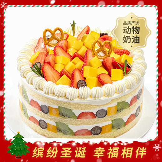 【幸福满满】儿童长辈都推荐的爆款生日蛋糕，多种水果铺满顶层，3层鲜美果肉，动物奶油，营养美味（今日特惠） 商品图0