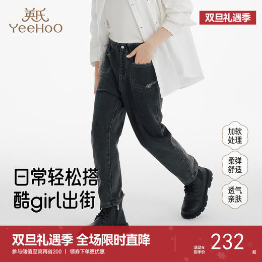 【商场同款】英氏儿童长裤秋冬新品女童保暖防寒休闲新款 商品图0