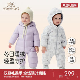 【商场同款】英氏婴儿轻薄羽绒连帽长袖哈衣冬季新款男女宝宝保暖新生儿连体衣超韧绒