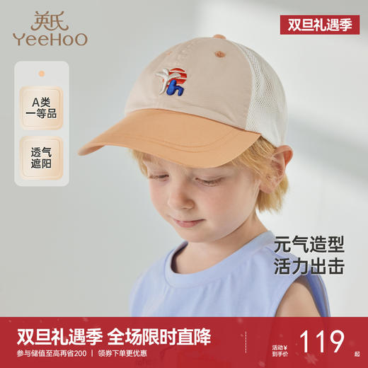 【商场同款】英氏儿童帽子夏季男童遮阳鸭舌帽透气棒球帽2025新款 商品图0