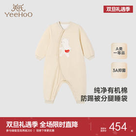 【商场同款】英氏儿童睡袋抗菌分腿睡袋四季防惊跳新款防踢被