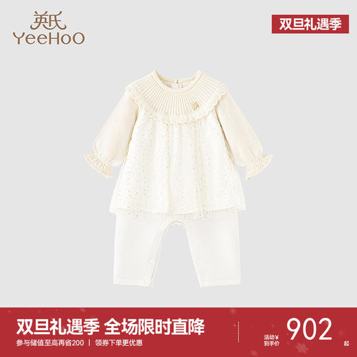 【商场同款】英氏婴儿衣服羊毛蚕丝连体衣女宝秋冬保暖哈衣 商品图0