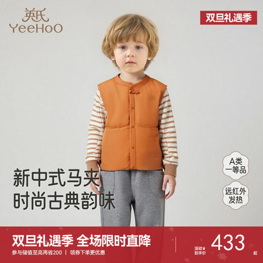 【商场同款】英氏男童羽绒马甲冬季新款小童保暖背心儿童外穿上衣超韧绒 商品图0
