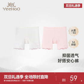 【5A抗菌+莫代尔无痕】英氏女童安全裤防走光四季女孩内裤平角裤两件装