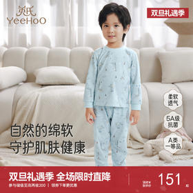 【商场同款】英氏儿童家居服上衣裤子四季男童女童睡衣睡裤新款