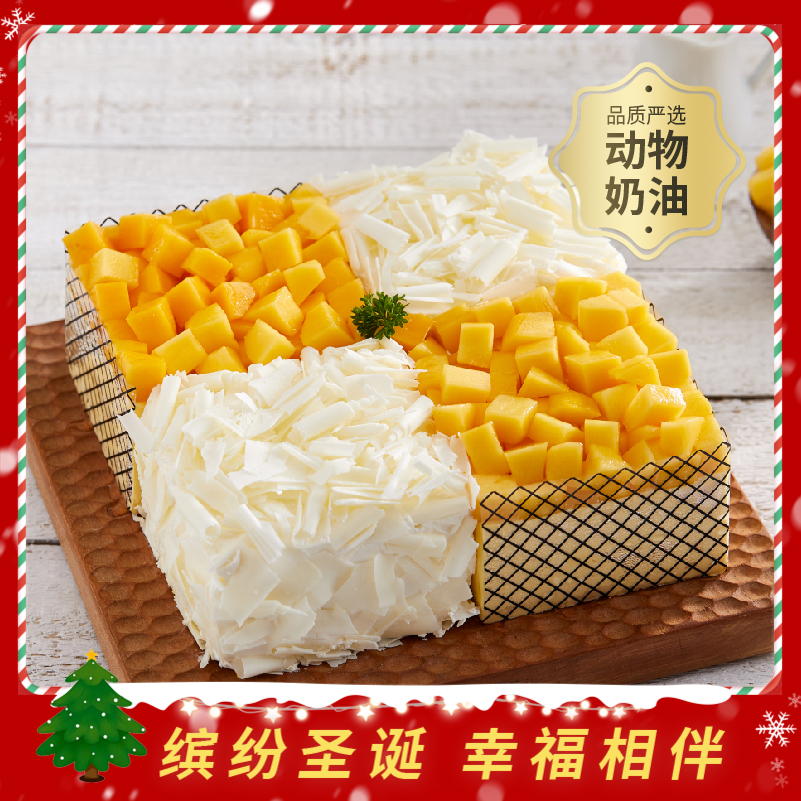 【本店热销】榴芒双拼生日蛋糕，泰国金枕榴莲+精选芒果双拼口味，送朋友老人推荐（今日特惠）