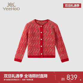 【商场同款】英氏童装秋季毛衣女宝宝秋装羊毛针织衫