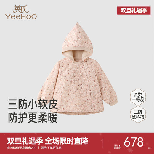 【商场同款】英氏儿童短外套加绒女童秋冬连帽新款温暖夹克可爱 商品图0