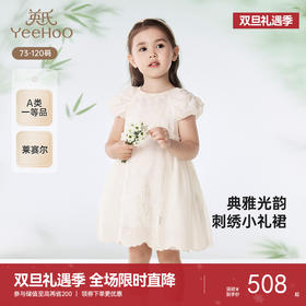 【商场同款】英氏女童连衣裙夏季短袖可爱公主裙2025新款小白裙