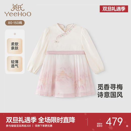 【商场同款】英氏女童连衣裙长袖国风2025春新款新中式中大童裙子 商品图0