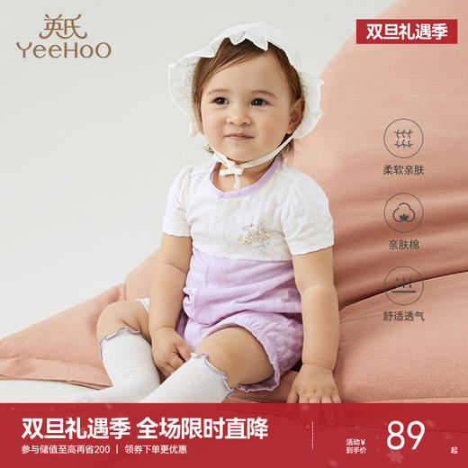 英氏婴幼儿哈衣男童女童短袖连体衣提花爬服年夏季新款童装 商品图0