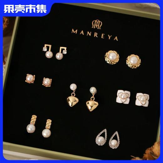 【一周珍珠耳钉礼盒】Manreya玛芮雅淡水珍珠耳钉&耳夹礼盒 高档磁吸礼盒+礼袋 商品图8