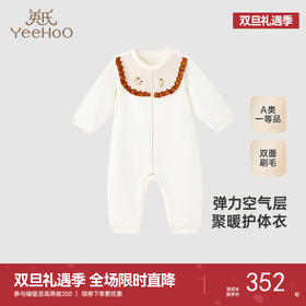 【商场同款】英氏婴儿衣服秋冬长袖女童新生儿衣服新款连体衣