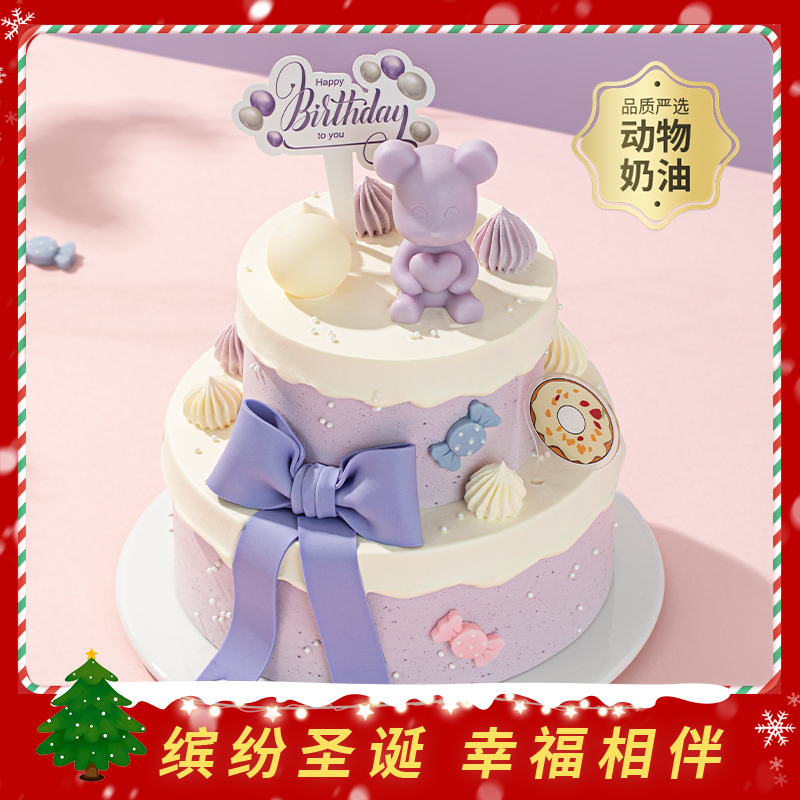 【爱心紫小熊】6+4英寸双层爆款下午茶，女生儿童都喜欢的可爱卡通小熊蛋糕；多层精致的美味，满载着美好与祝福（今日特惠）