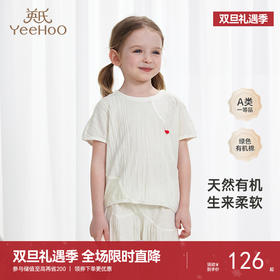 [商场同款]英氏童装家居服上衣夏季有机棉条纹短袖纯棉居家服