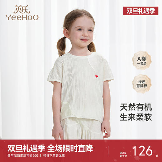 【商场同款】英氏童装家居服上衣夏季有机棉条纹短袖纯棉居家服Z 商品图0