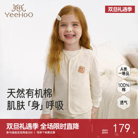 【商场同款】英氏儿童家居服睡衣四季长袖男童女童睡衣裤纯棉背心