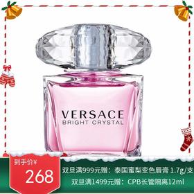 意大利  VERSACE/范思哲 晶钻女士香水 30ml【香港直邮】