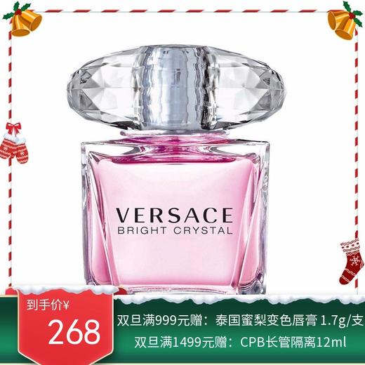 意大利  VERSACE/范思哲 晶钻女士香水 30ml【香港直邮】 商品图0