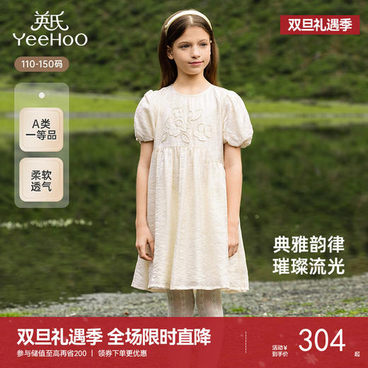 【商场同款】英氏女童连衣裙夏季短袖女童甜美绣花连衣裙2025新款 商品图0