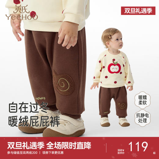 英氏儿童裤子秋冬保暖男宝屁屁裤小童外出防寒束脚裤加绒秋冬裤子 商品图0