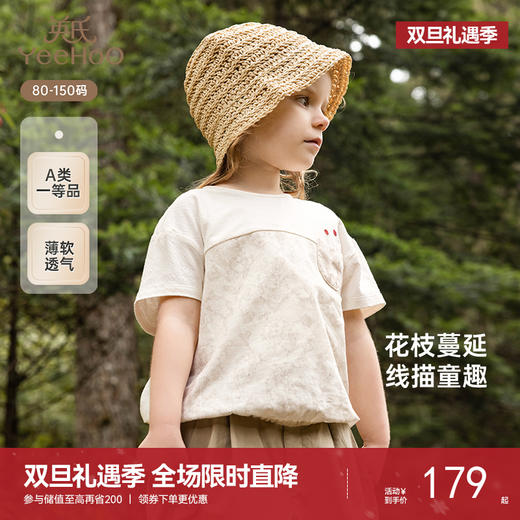 【商场同款】英氏儿童T恤夏季短袖T恤女童上衣透气休闲2025新款 商品图0