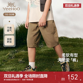 【商场同款】英氏儿童裤子夏季男童帅气中裤中大童2025新款裤子