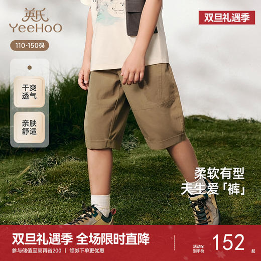 【商场同款】英氏儿童裤子夏季男童帅气中裤中大童2025新款裤子 商品图0