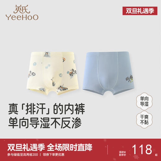 【商场同款】英氏儿童内裤四季女宝宝男童四角裤排汗打底裤中大童 商品图0