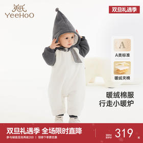 英氏童装暖绒夹棉连体衣保暖秋冬婴儿衣服男童棉服新款防静电