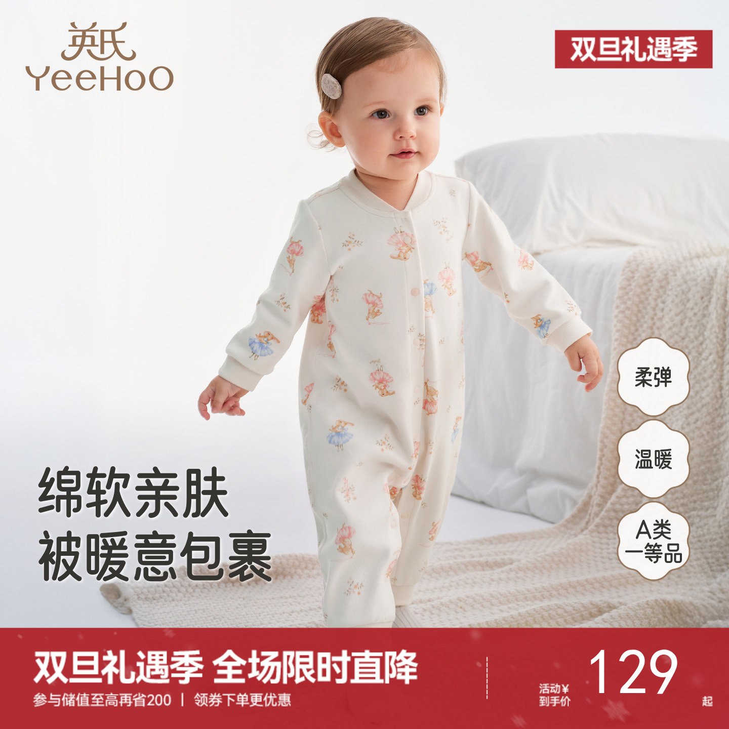 英氏【舒绒棉】新生婴儿儿衣服春秋保暖舒绒棉秋冬连体衣小月龄宝宝秋季爬服