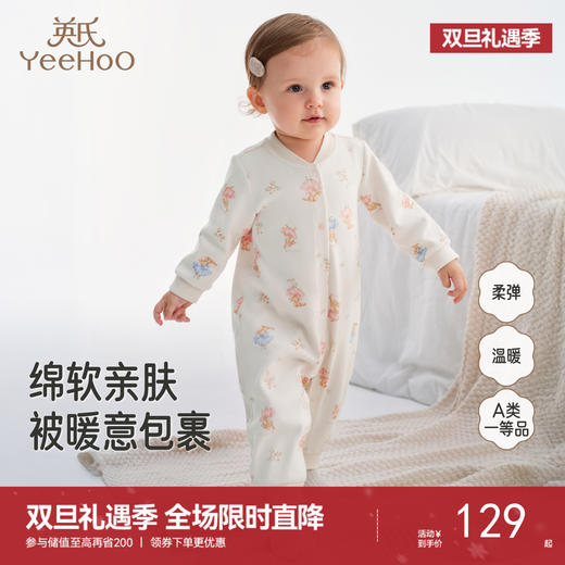 英氏【舒绒棉】新生婴儿儿衣服春秋保暖舒绒棉秋冬连体衣小月龄宝宝秋季爬服 商品图0
