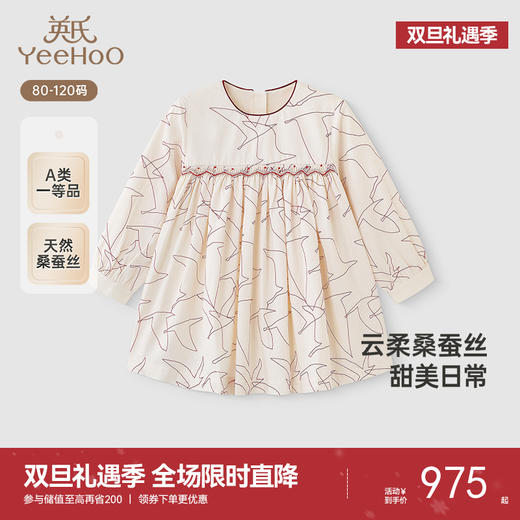 【高定系列】英氏女童裙子春夏长袖桑蚕丝透气女宝连衣裙羊毛裙子 商品图0