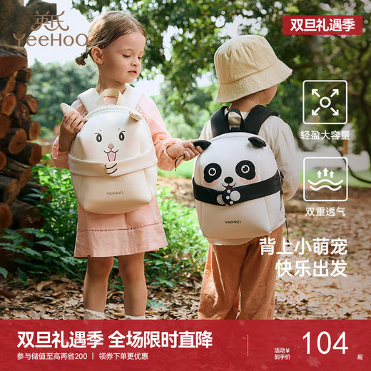 英氏儿童双肩包可爱小学生外出背包男宝女宝轻便减负幼儿园书包 商品图0