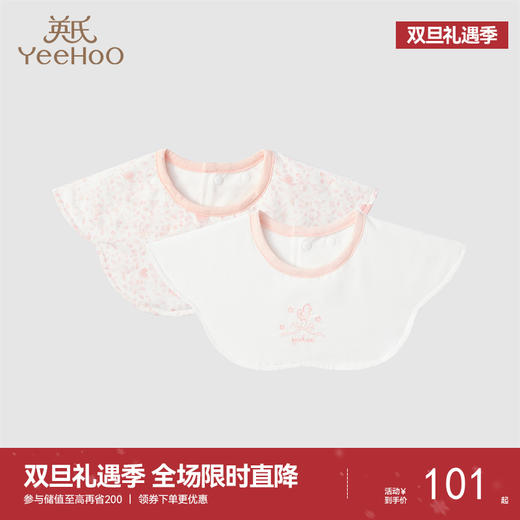 【商场同款】英氏婴幼儿毛巾口水肩抑菌纯棉三角巾两条装饭兜 商品图0