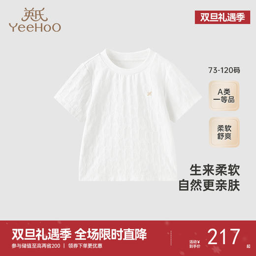 【商场同款】英氏儿童内衣可组套装春夏季透气男女童睡衣2025新款 商品图0