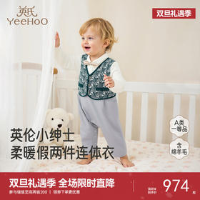 【高定系列】英氏新生婴儿衣服秋季新款男宝宝满月外出服连体衣