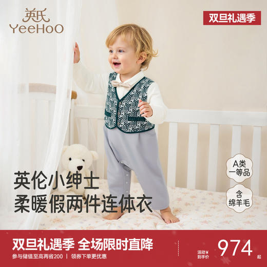 【高定系列】英氏新生婴儿衣服秋季新款男宝宝满月外出服连体衣 商品图0