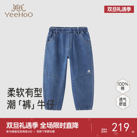 【商场同款】英氏儿童裤子四季男童休闲牛仔裤纯棉中大童男宝长裤 商品图0