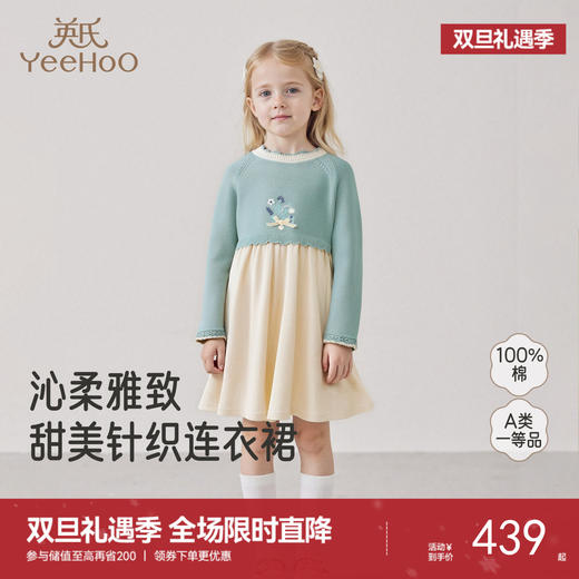 【商场同款】英氏女童连衣裙春秋季长袖针织丝绒裙女宝裙子新款 商品图0