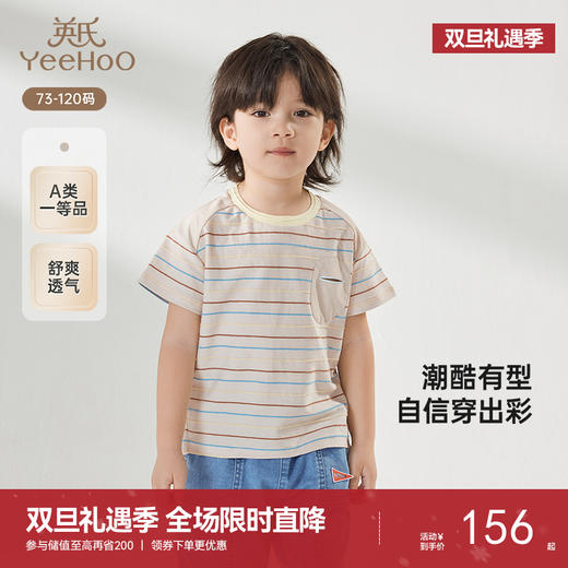 【商场同款】英氏儿童T恤夏季短袖透气男童条纹T恤上衣2025新款 商品图0
