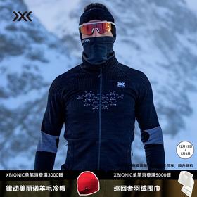 X-BIONIC聚能加强4.0中间层全拉链式男女同款运动上衣EA-WR16W23M
