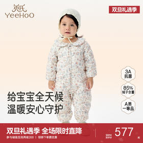 【商场同款】英氏童装羽绒服秋冬保暖女童连体羽绒服外出防寒哈衣超韧绒