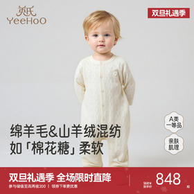 【高定系列】英氏婴儿爬服哈衣针织外出新生儿连体衣秋冬新款