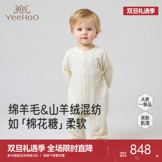 【高定系列】英氏婴儿爬服哈衣针织外出新生儿连体衣秋冬新款 商品图0