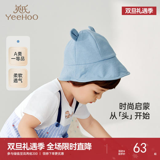 英氏婴儿帽子春夏季男童帽子2025新款男宝宝渔夫帽休闲百搭遮阳帽 商品图0