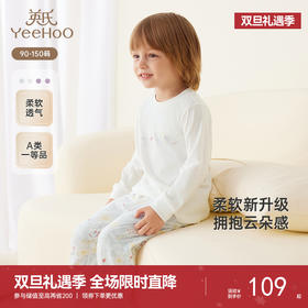 英氏【精梳棉】儿童内衣套装小孩睡衣男童女童全棉家居服宝宝秋衣裤春秋款