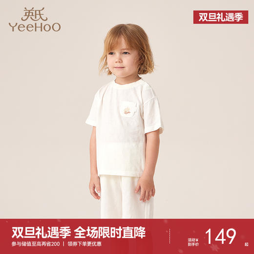 【商场同款】英氏儿童打底衫夏男童女童短袖上衣夏季T恤 商品图0